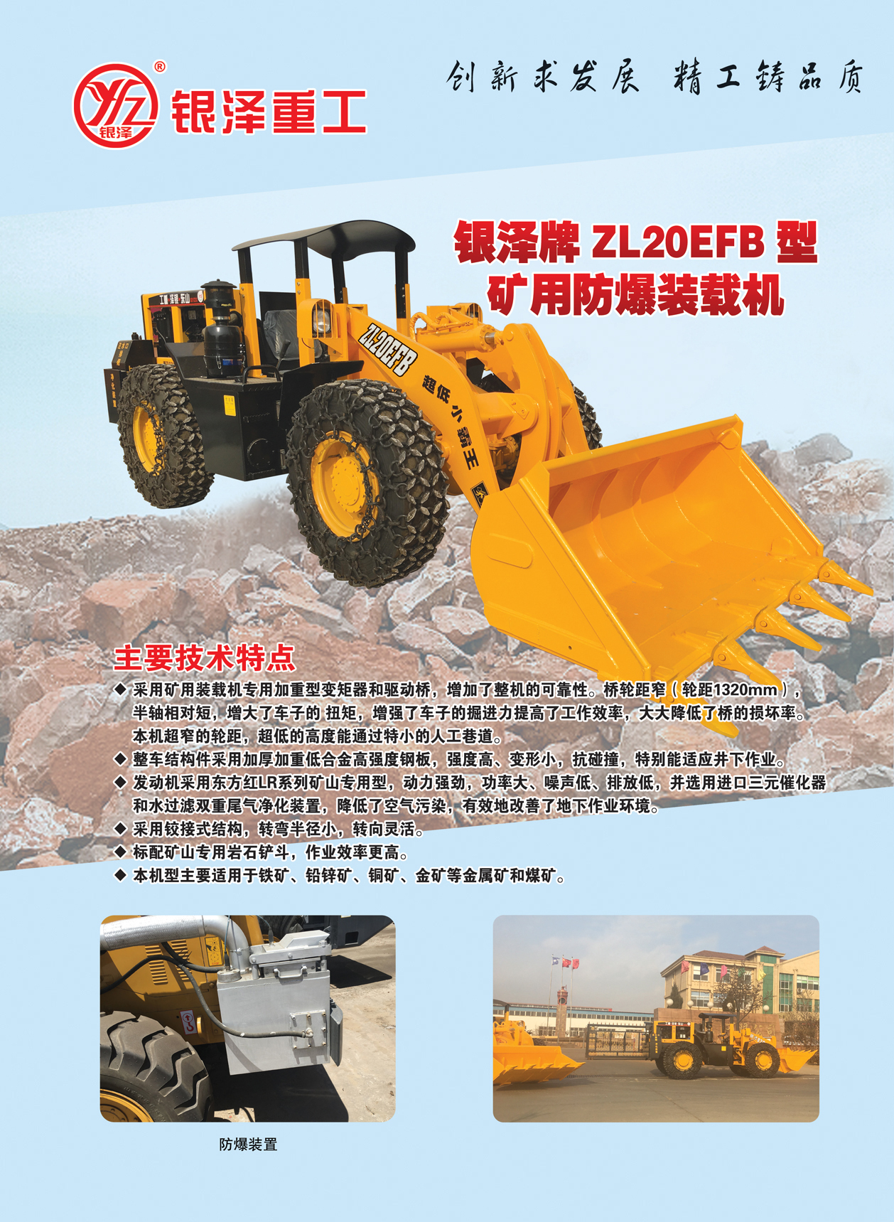 陜西ZL20EFB型礦用防爆裝載機